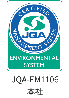 JQAマネジメントシステム登録マーク／JQA-EM1106・本社